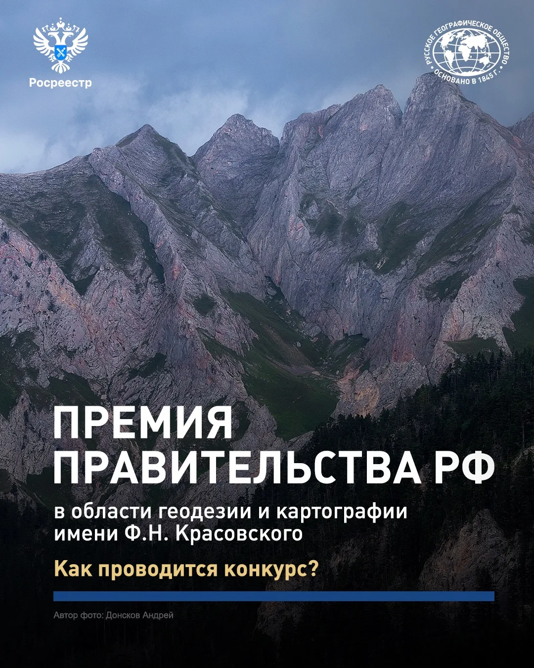 🗺 До 1 августа продолжается прием заявок на соискание Премии Правительства Российской ...