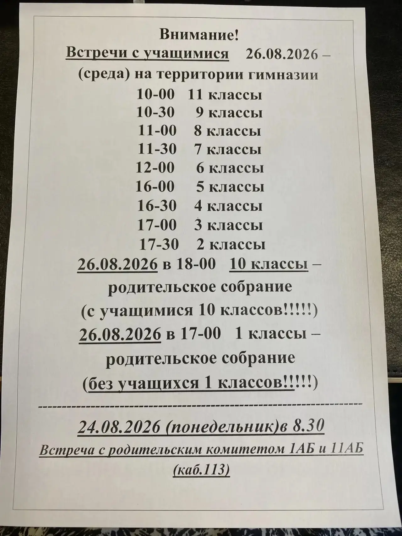🟣ОБЪЯВЛЕНИЕ!