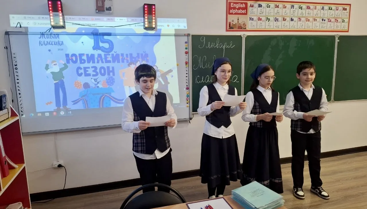 В МБОУ «СОШ № 48» г. Грозного прошёл классный этап конкурса «Живая классика». Юные таланты решили не