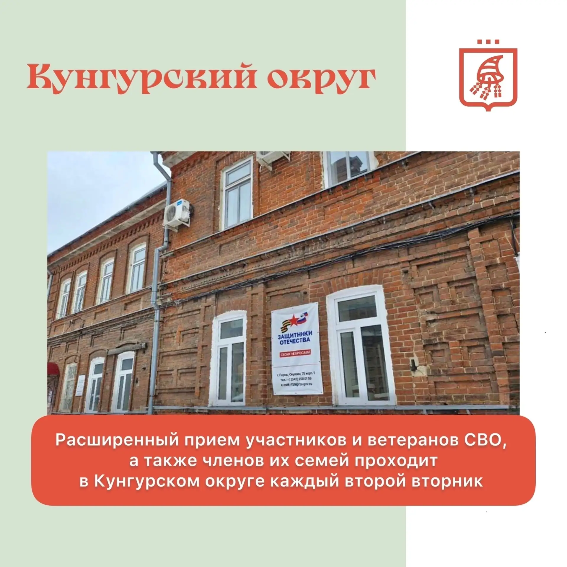 📢 13 октября состоится расширенный прием участников и ветеранов СВО, а также членов их...