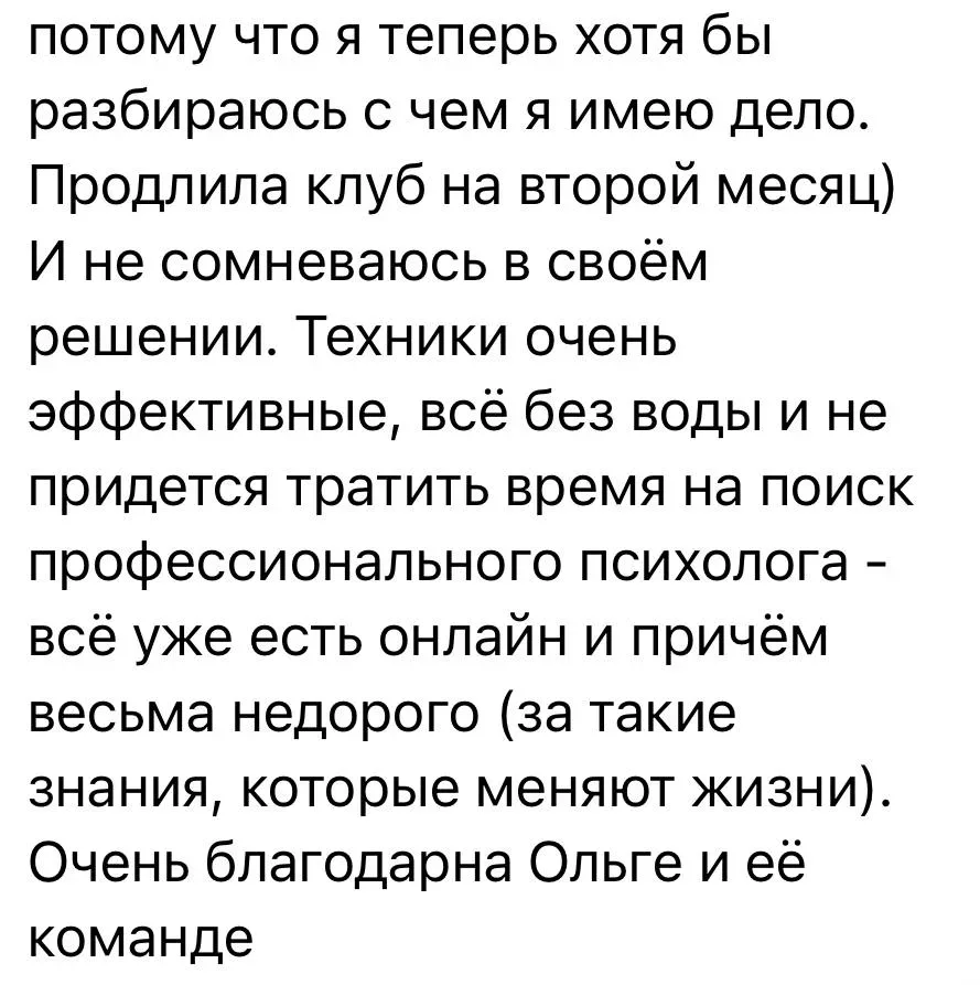 Ой ну не могу, ну как же я кайфую от того что девочки в Клубе пишут!!🔥🔥🔥🔥🔥🔥 Это меня прям возвращает