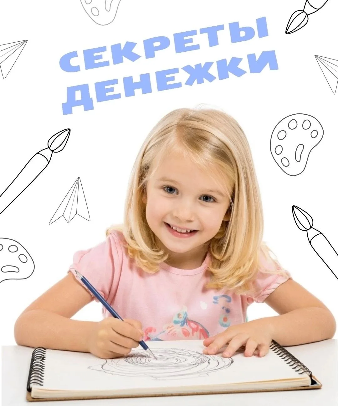 ПРОДЛЕН приём заявок на участие в республиканском творческом конкурсе «Секреты денежки»...
