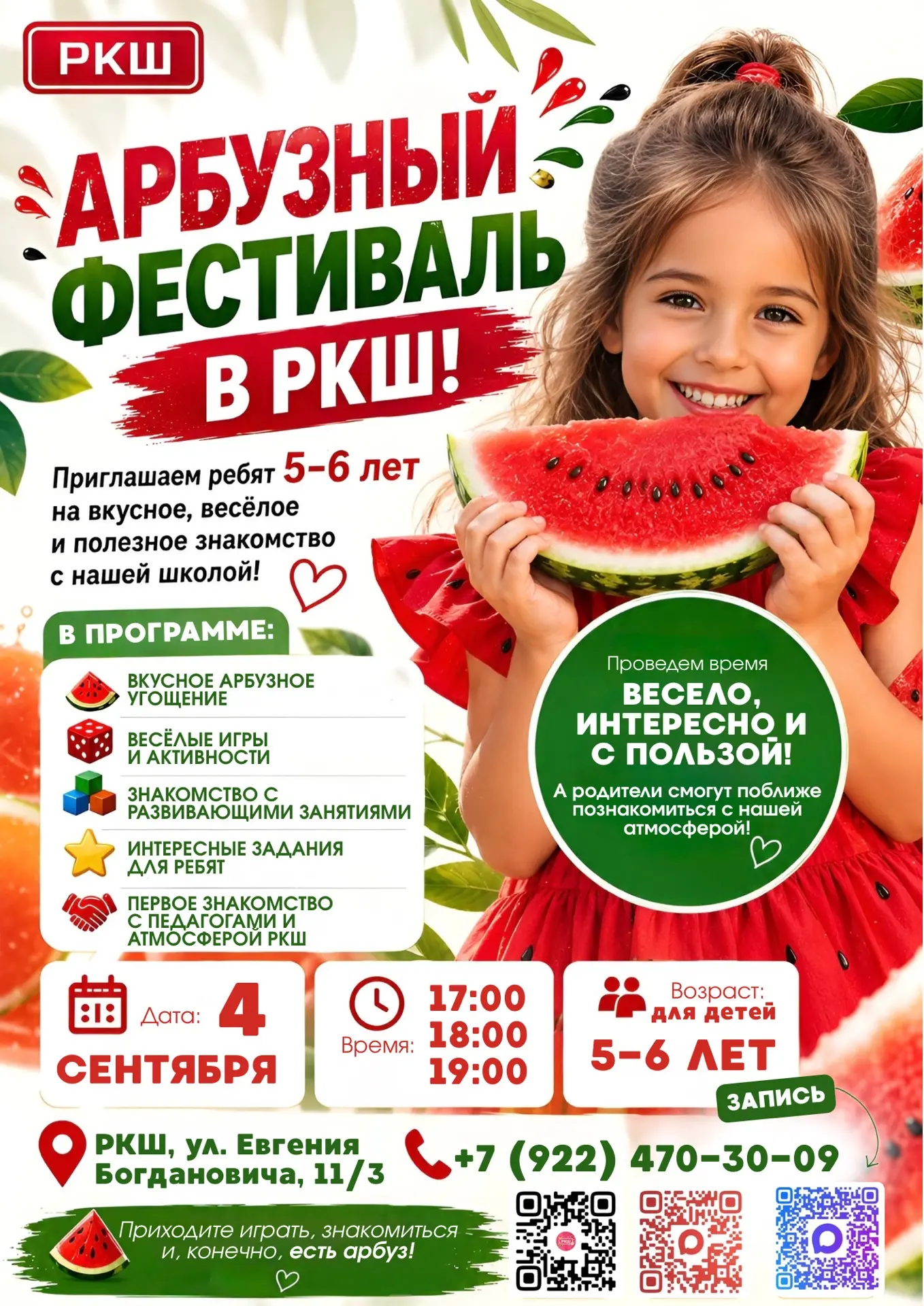 ВНИМАНИЕ ‼️