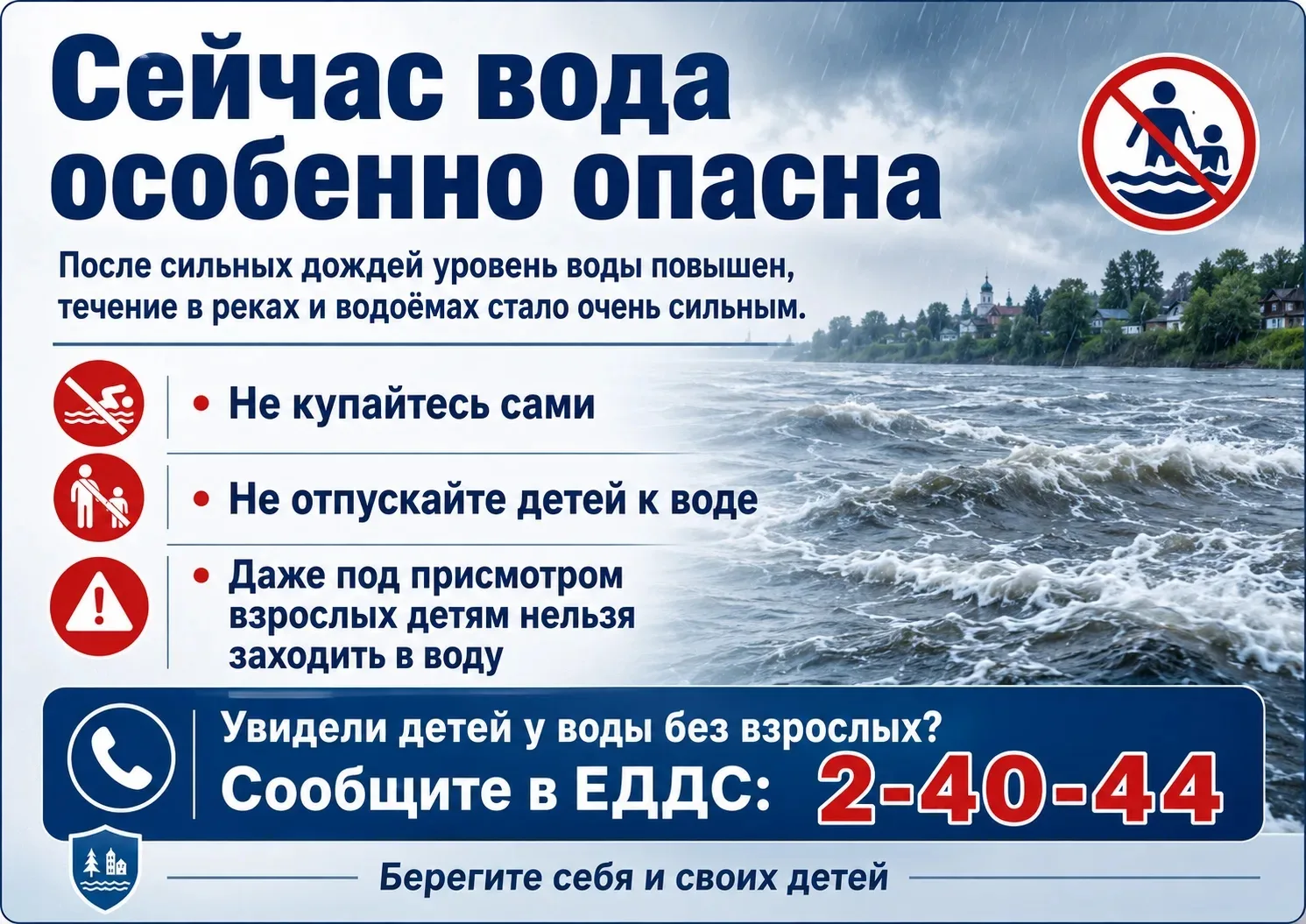 За последние дни на водоёмах Свердловской области произошла целая серия трагедий. Погибли дети и под