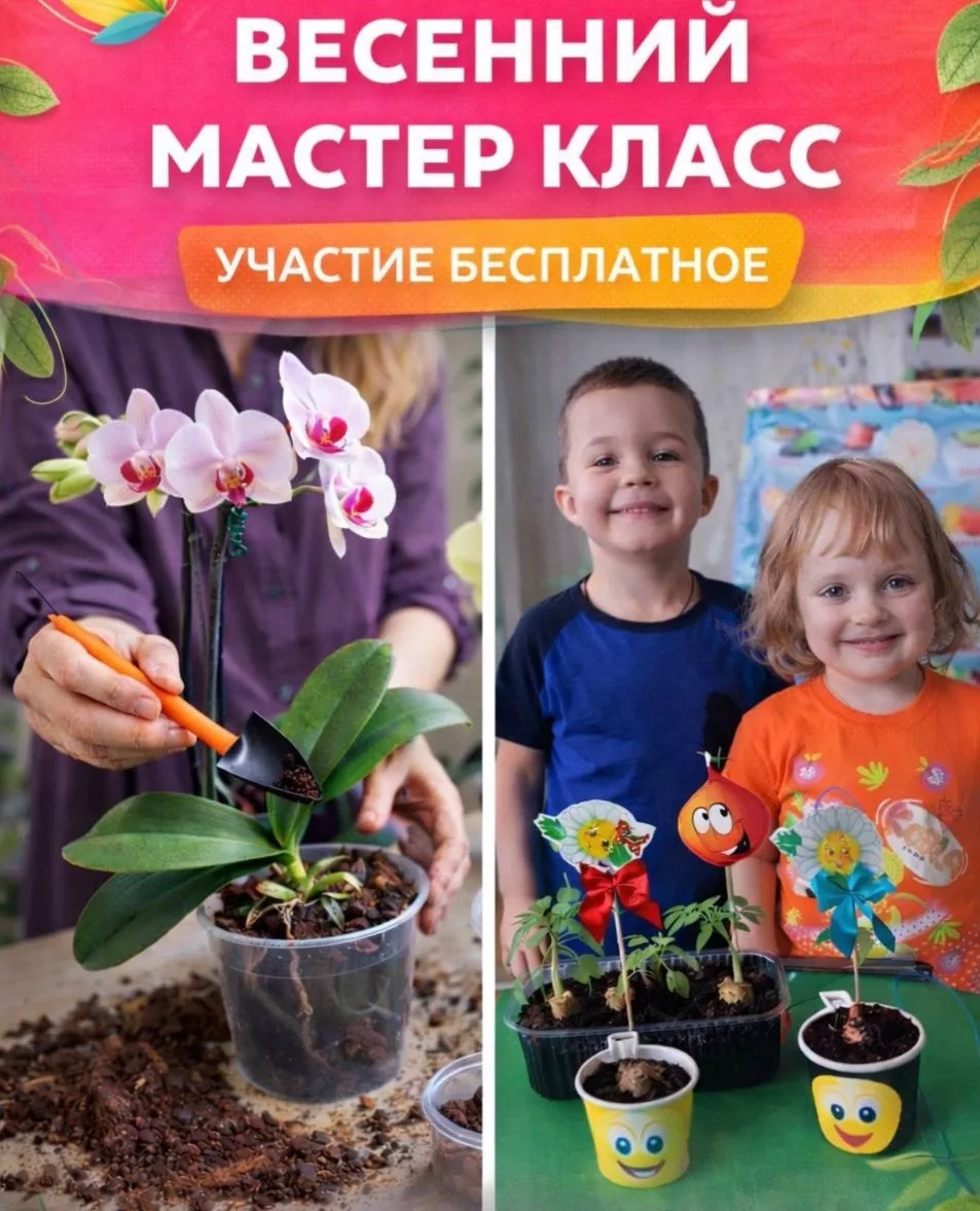 ❤️БЕСПЛАТНЫЙ МАСТЕР-КЛАСС ДЛЯ МНОГОДЕТНЫХ СЕМЕЙ