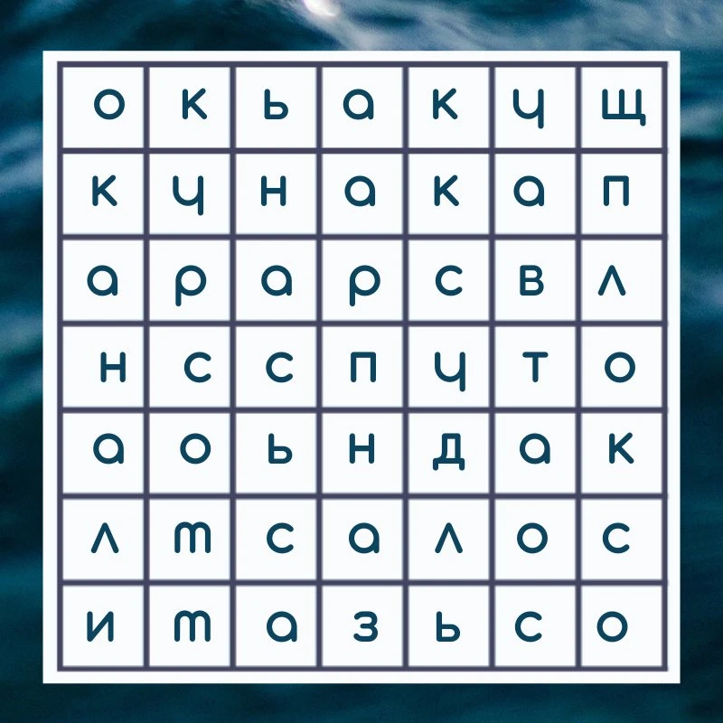 ☝Найдите в квадрате как можно больше названий речных рыб. Что получилось? Пишите в комм...