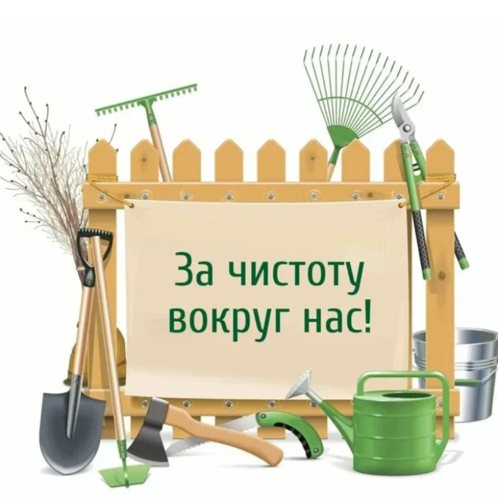 Профсоюз культуры Нюрбинского района✊️  СУББОТНИКИ✊️ МЫ ЗА ЧИСТОТУ👍