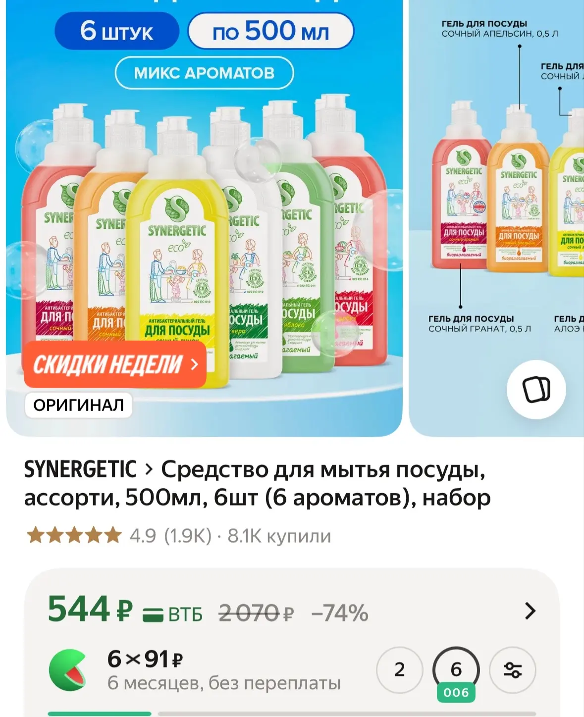 https://market.yandex.ru/cc/AtMNxo