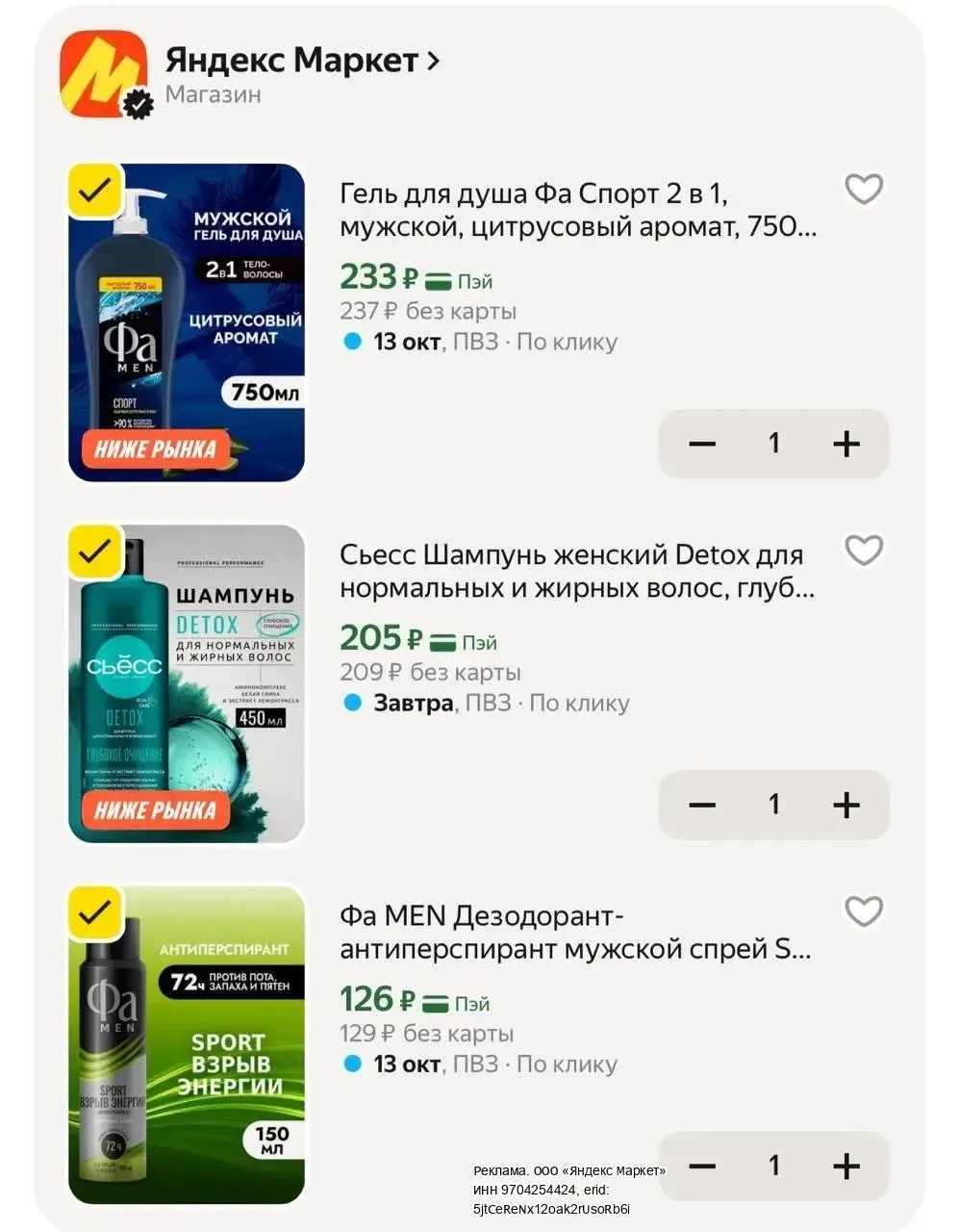 https://market.yandex.ru/cc/BFrD5V?erid=5jtCeReNx12oak2rUsoRb6i
