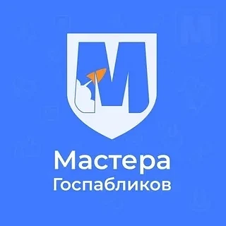 📚 Новый курс для администраторов госпабликов и специалистов пресс-служб «Работа в сист...
