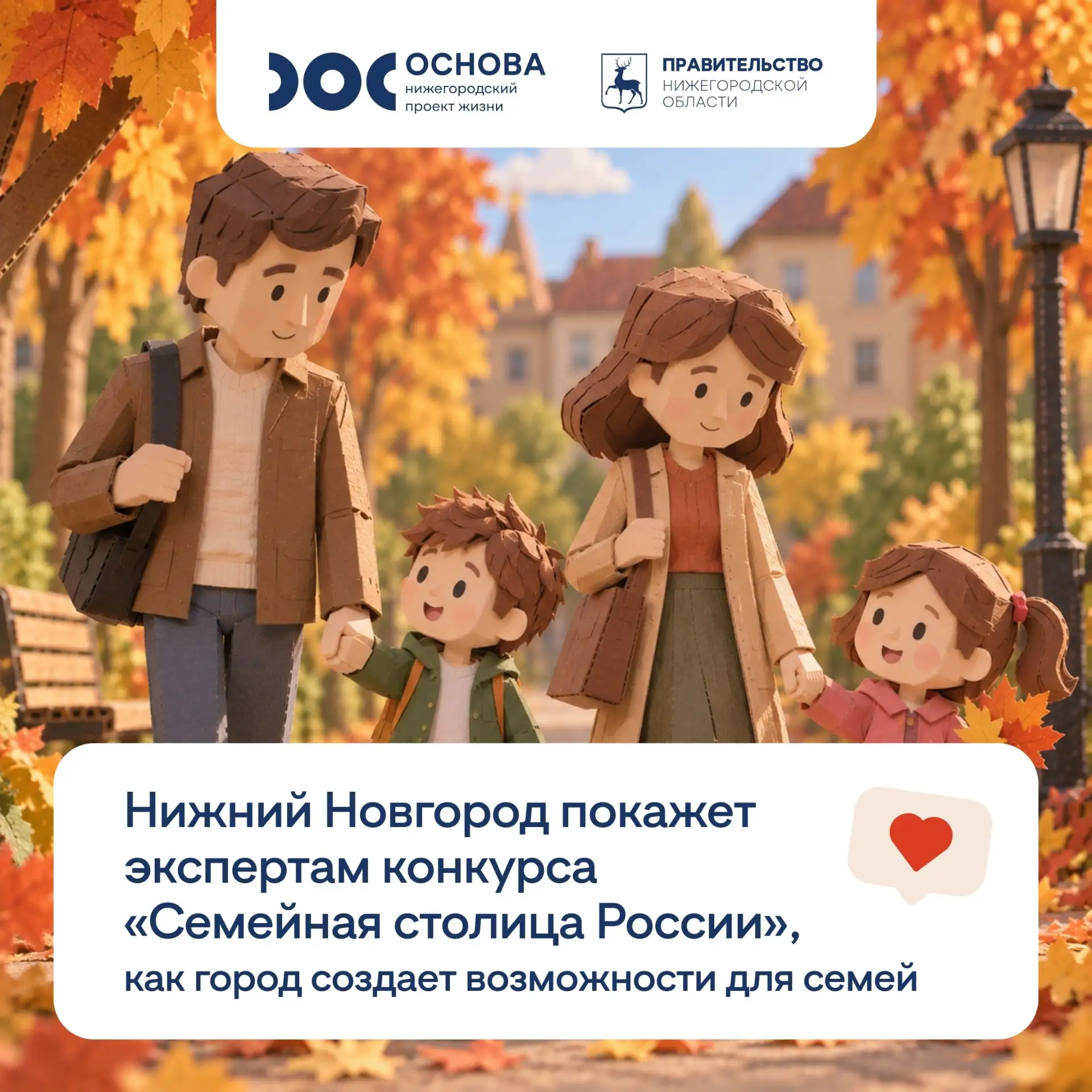 👪 А что вообще делает город семейным?