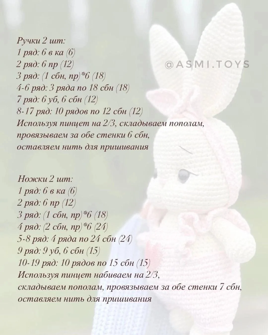 Изображение 7 к публикации «Амигуруми | Вязание крючком и спицами | Вязаные игрушки»