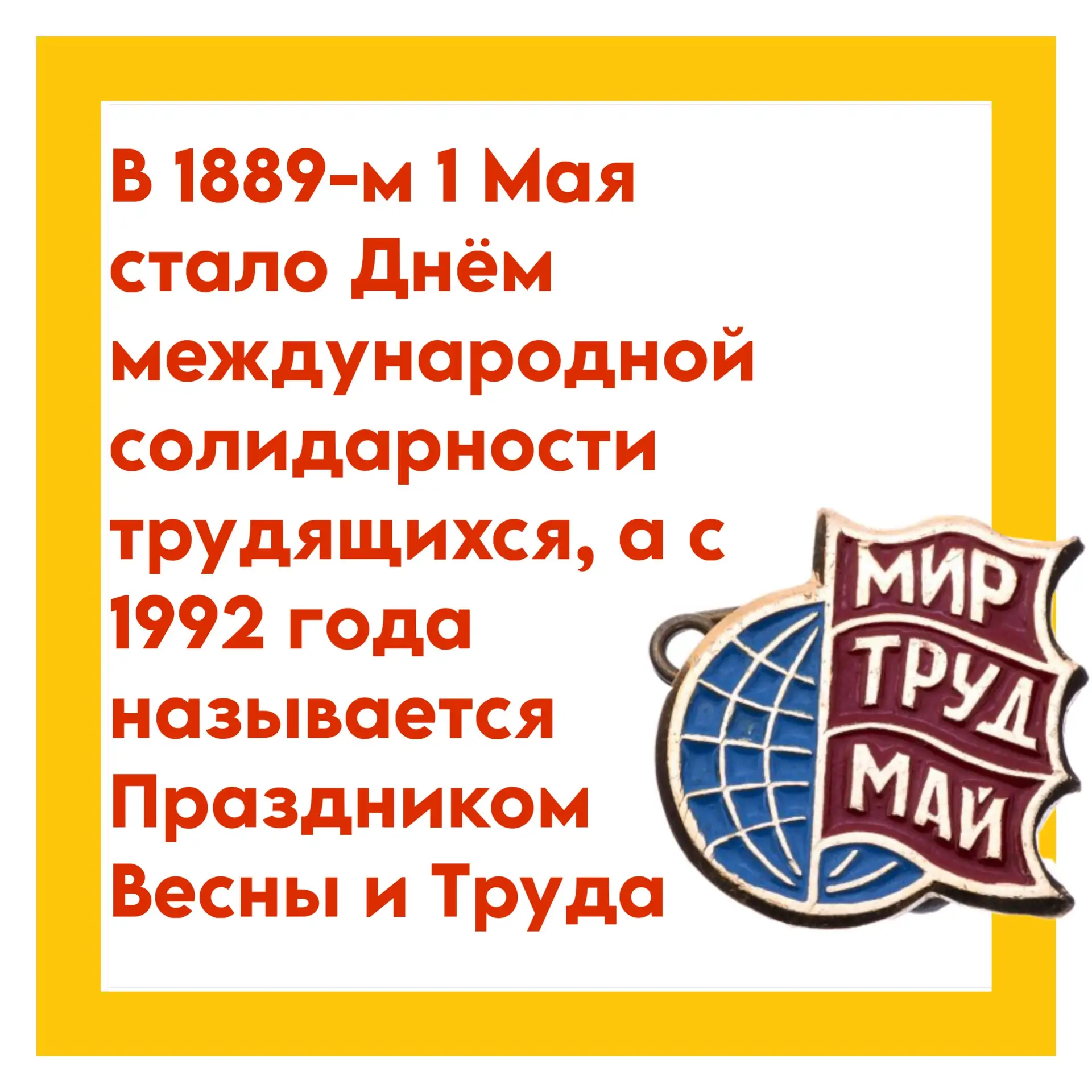 🤔Какой сегодня день?  С удовольствием представляем карточки, посвященные сегодняшнему празднику  🎉По