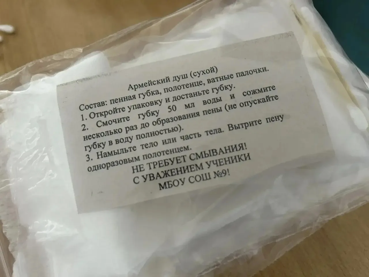 Забота в каждом пакете: мастер-класс «Сухой душ для защитников»  📌Сегодня в школе 9 прошло очень важ