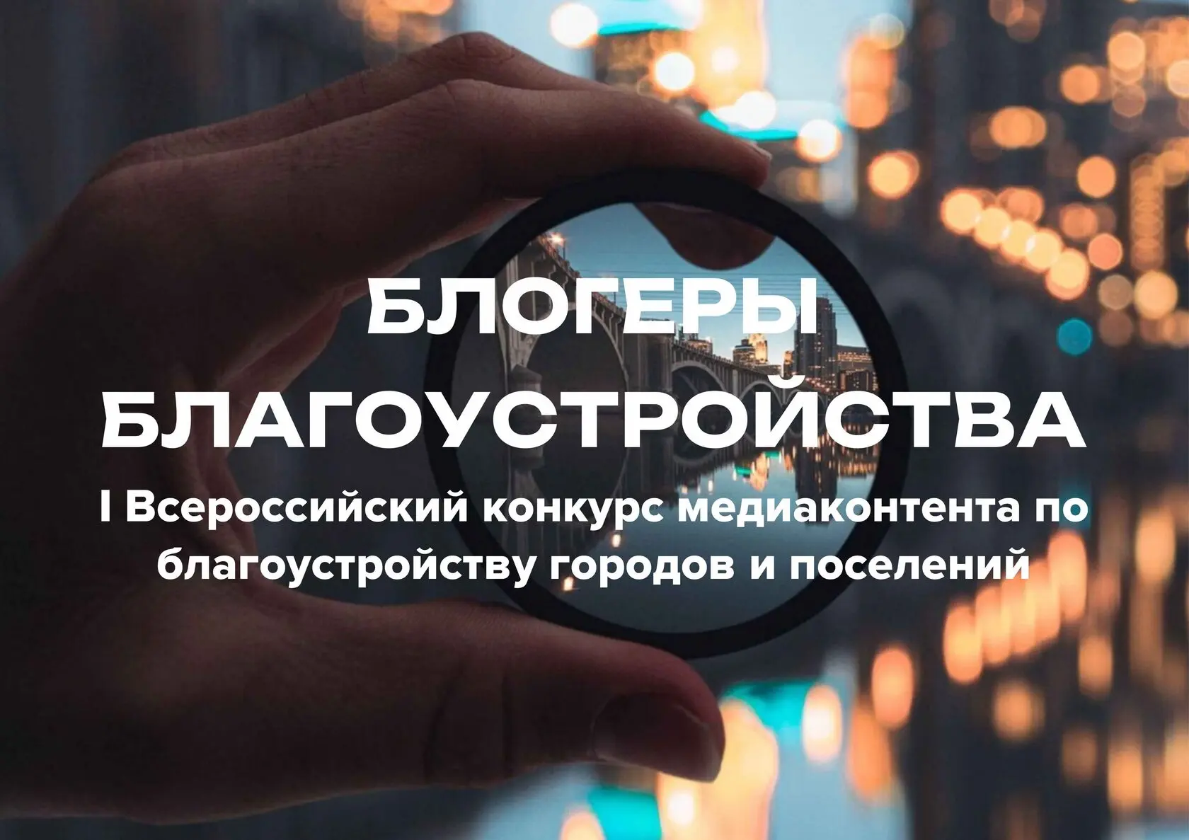 🎬 Юные блогеры Урванского района, внимание! Стартовал II Всероссийский конкурс «Блогер...