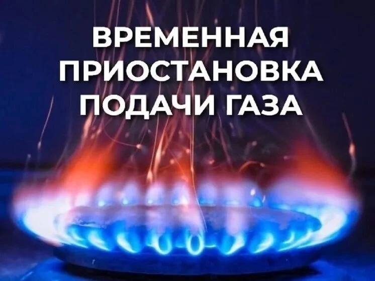 23.06.2026 с 10:00 до 22:00 в связи с проведением ремонтно-восстановительных мероприяти...