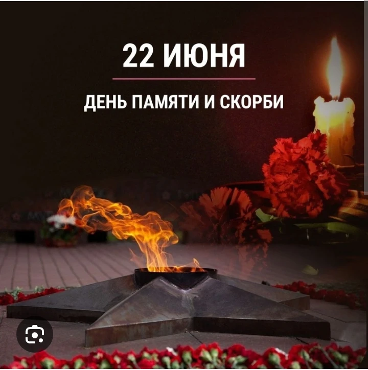 🌟Мы помним. Мы гордимся. Час памяти в школьном лагере
22 июня — одна из самых трагических дат в ист