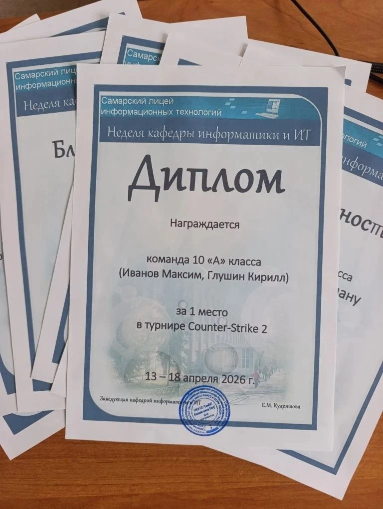 Награждение победителей