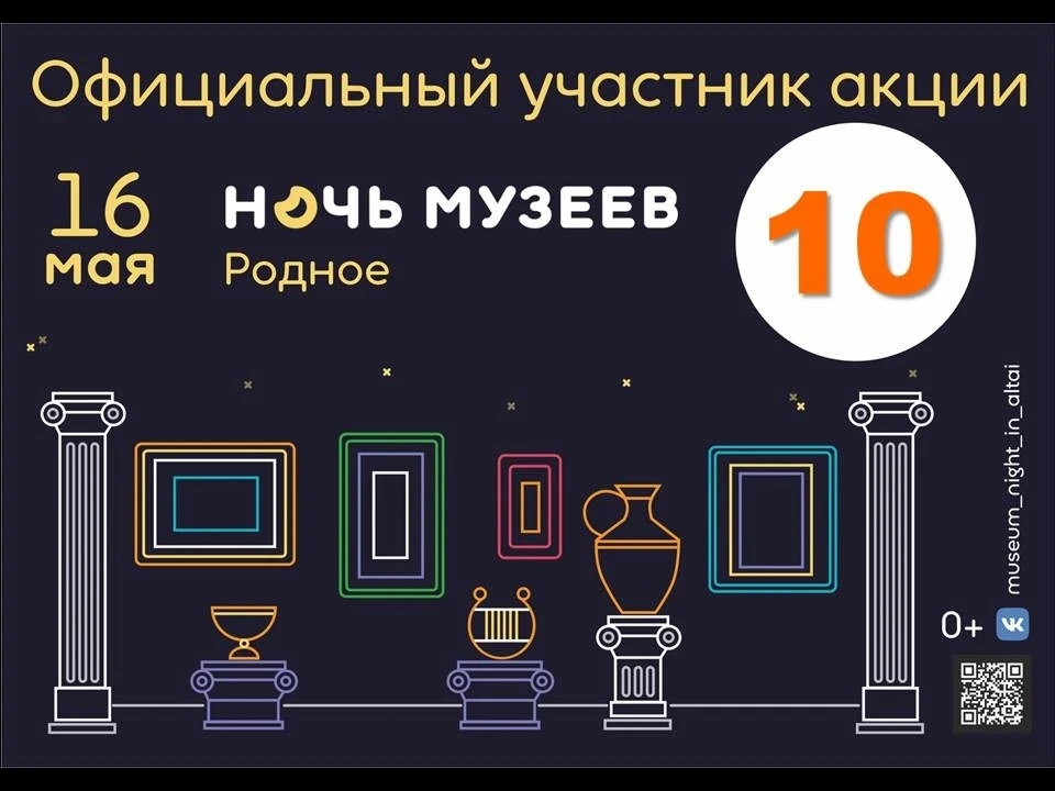16 мая Детская картинная галерея «Лукоморье»  ждет всех желающих на всероссийскую акцию...