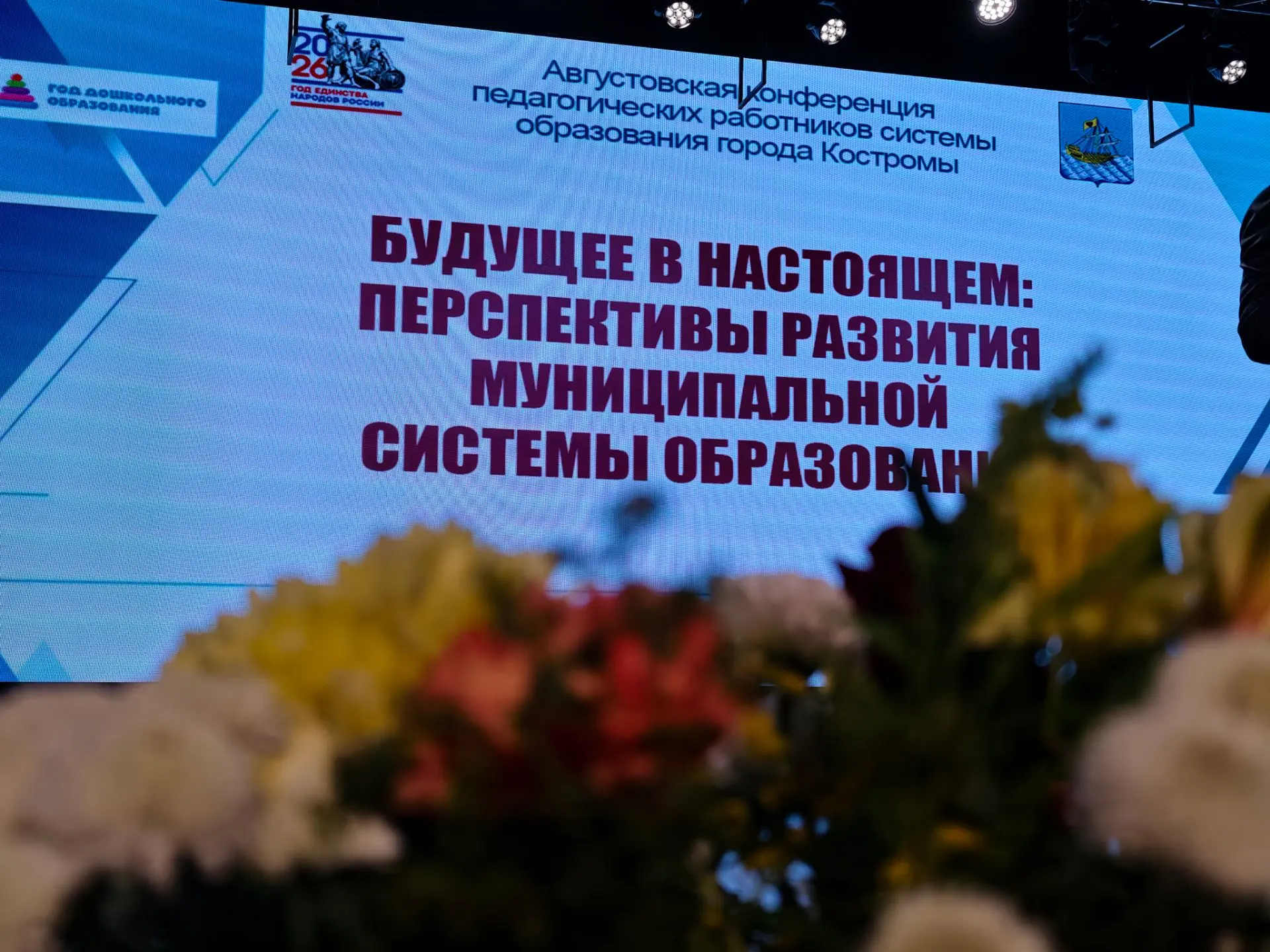 Вместе с учителями и воспитателями определили основные векторы развития муниципальной с...
