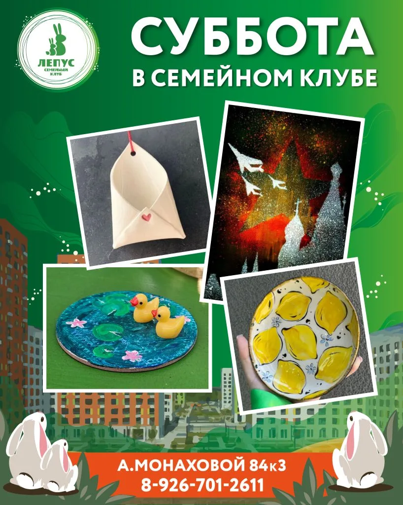 🍀Суббота 2 мая🍀