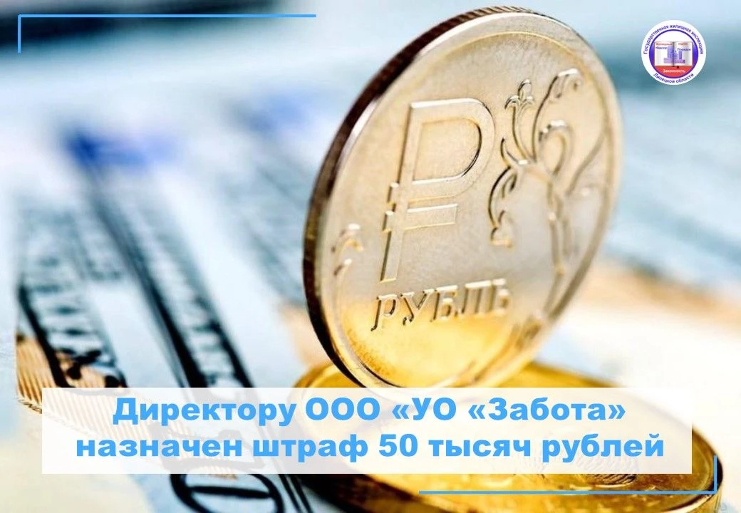 📌Госжилинспекцией при проведении инспекционного визита по адресу: г. Липецк, ул. Бараш...
