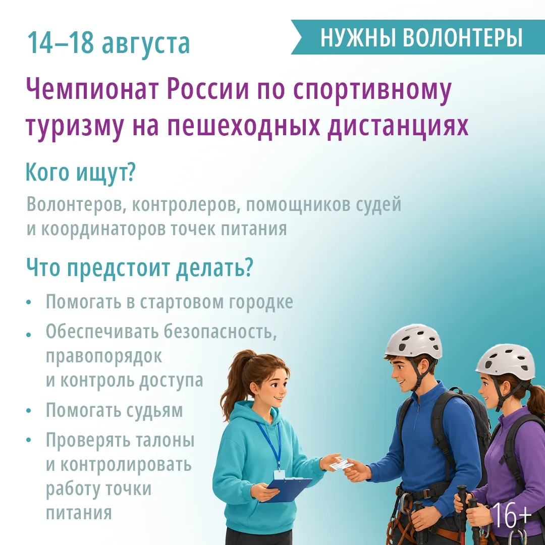 Хочешь узнать о работе крупных спортивных турниров изнутри? Стань волонтером!

Центр спортивной подг