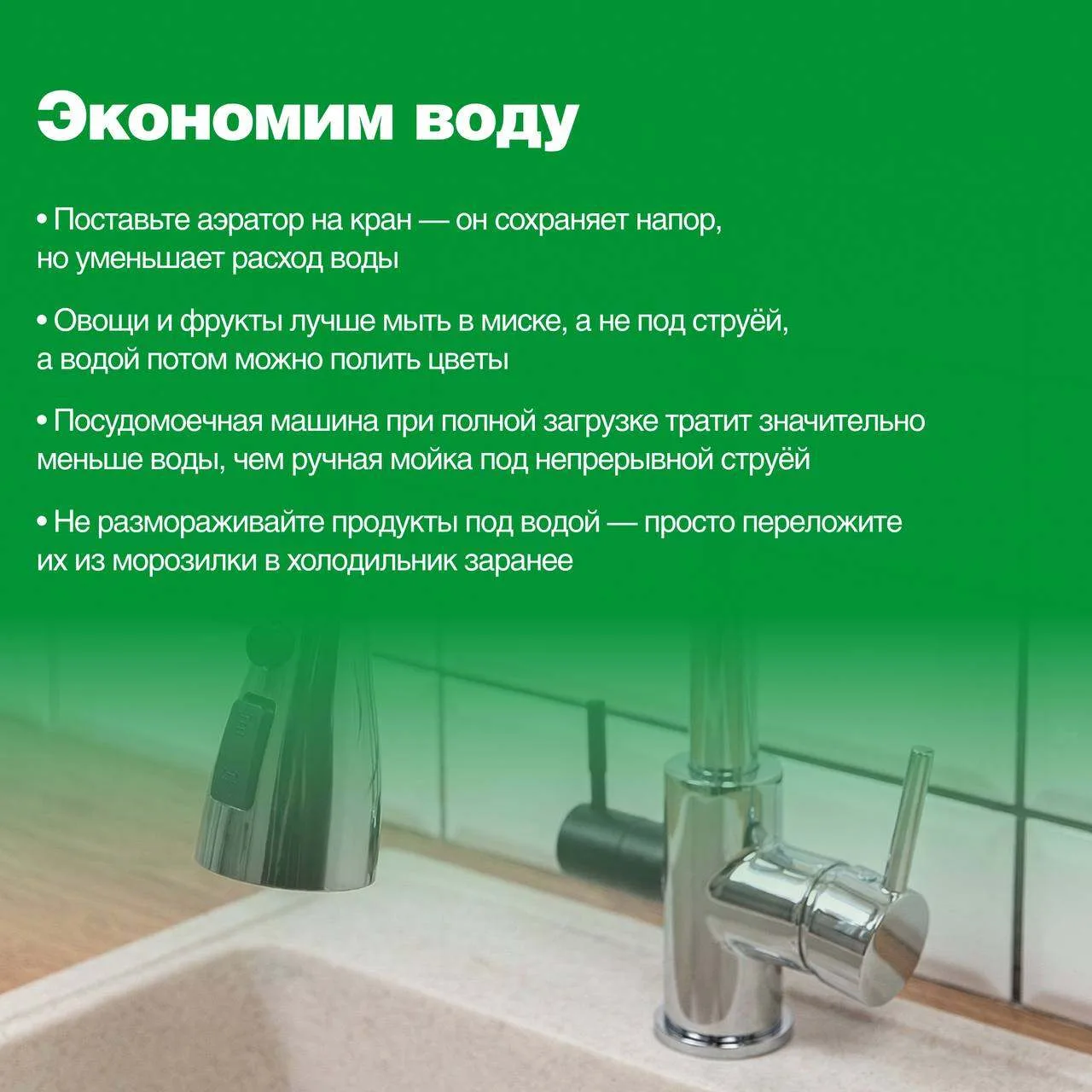Апгрейдим кухню и экономим семейный бюджет  Холодильник, плита, посудомойка работают каждый день и о