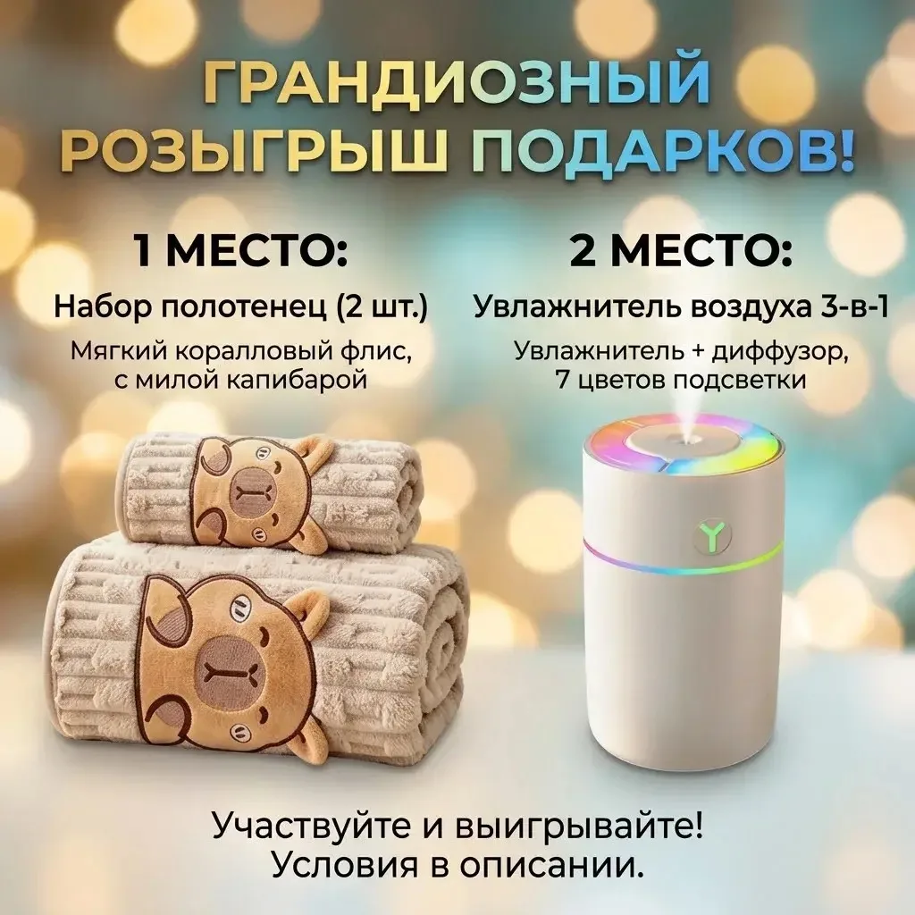 🎉Грандиозный розыгрыш подарков для наших любимых подписчиков!