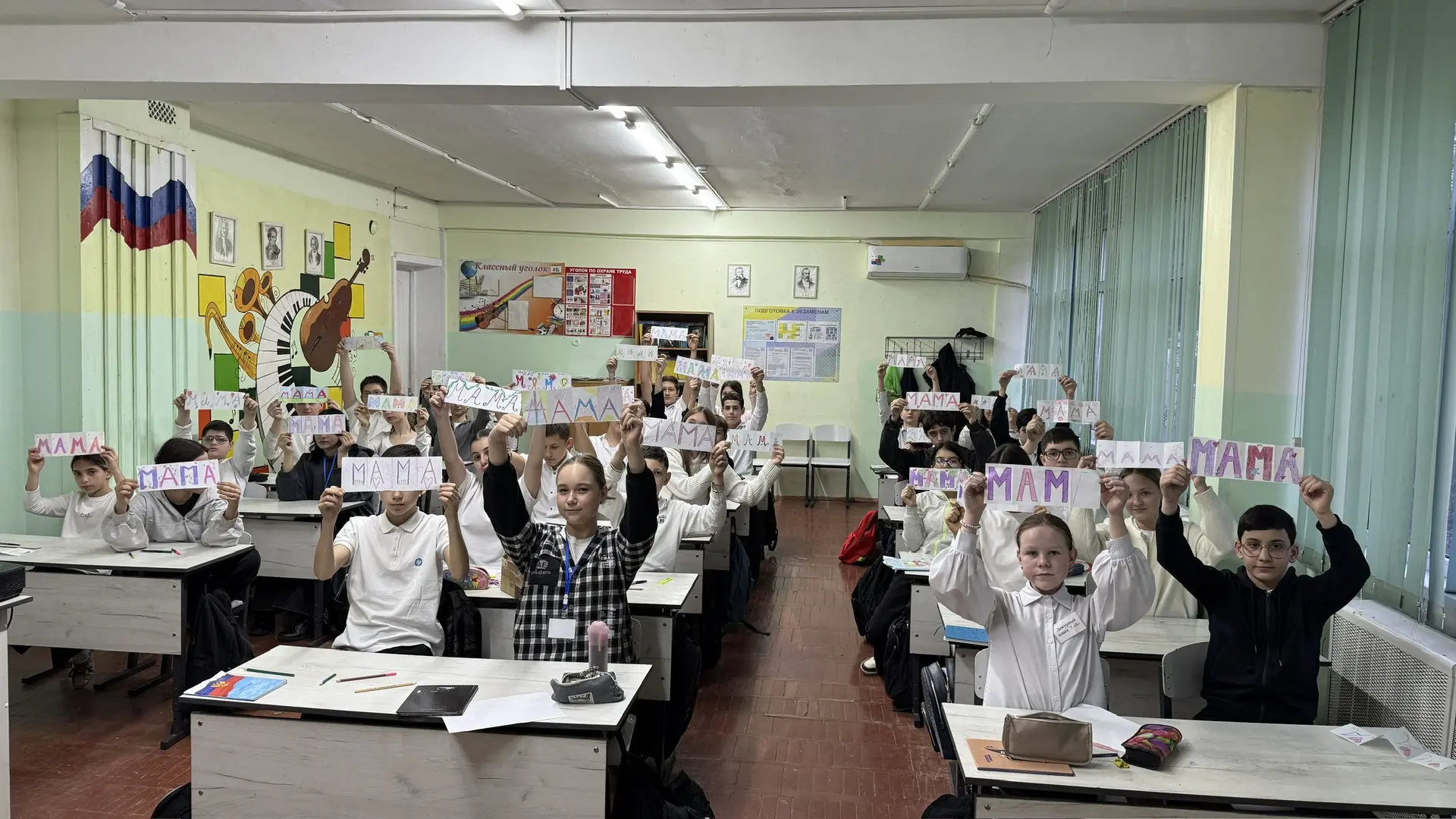 🌸 Акция «Вам, любимые» в действии!  Наша школа присоединилась к весенней акции Движения Первых. Ребя