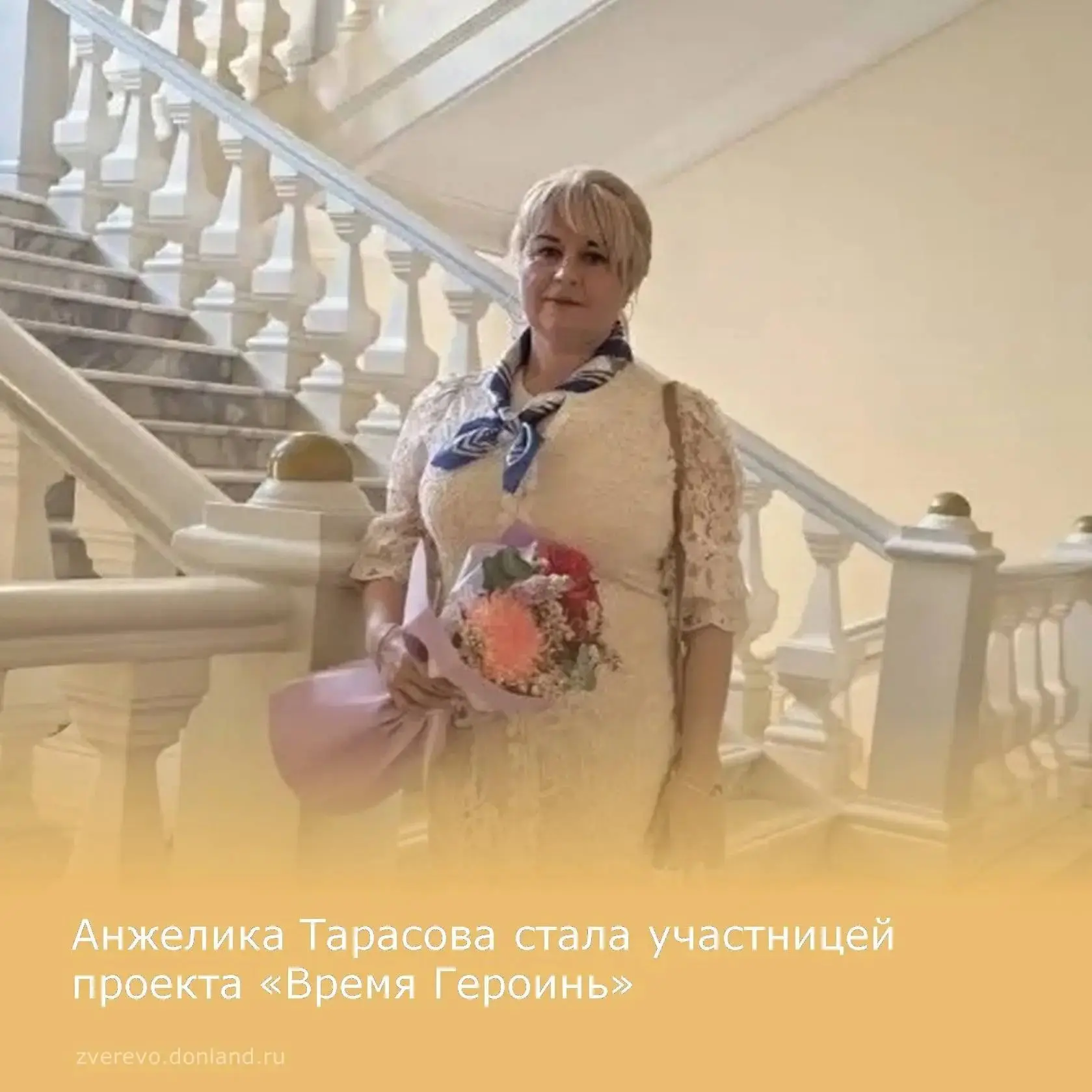 Анжелика Тарасова, жительница города Зверево, стала выпускницей образовательной программы для членов