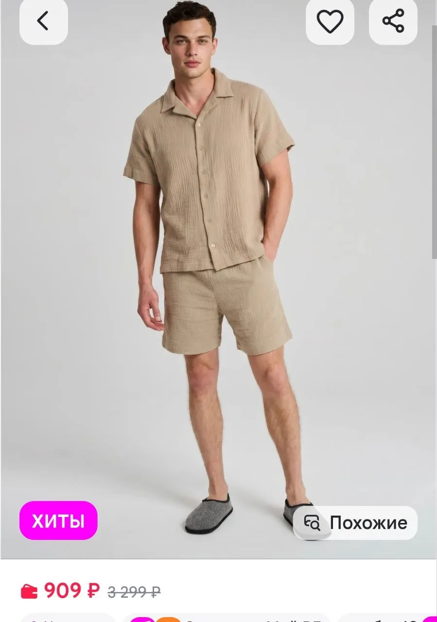 Пижама муслиновая
