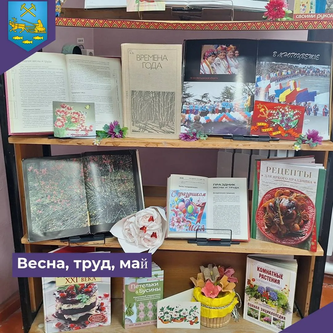 🌺Праздник Весны и Труда, отмечаемый 1 мая, изначально носил название День международной солидарност