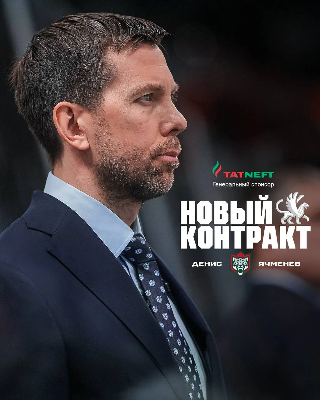 Денис Ячменёв подписал новый контракт с «Ак Барсом» − соглашение с тренером рассчитано на два сезона