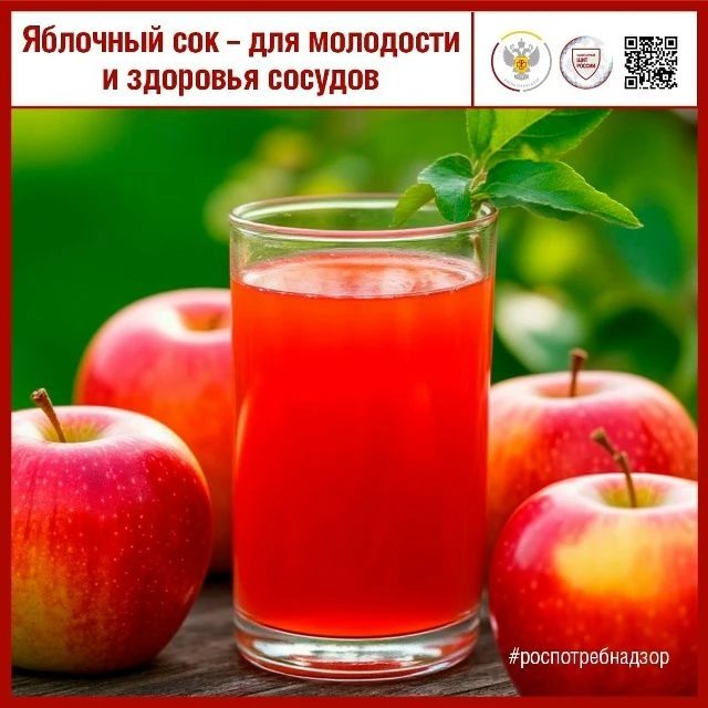 ✅Яблочный сок – для молодости и здоровья сосудов! Яблочный сок — не только вкусный, но и полезный на