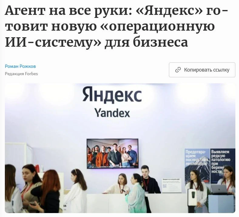 Яндекс запустит «операционную ИИ-систему для бизнеса»

Yandex B2B Tech представила
 универсального И