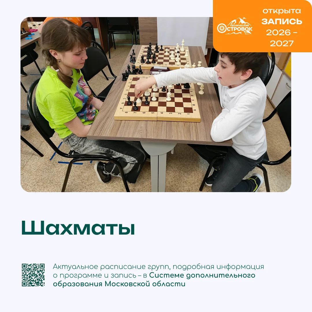 Как научить ребенка думать на два шага вперед? С 24 августа стартует вторая волна набор...