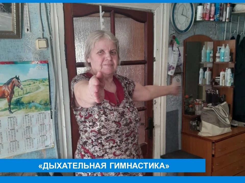 «Дыхательная гимнастика»