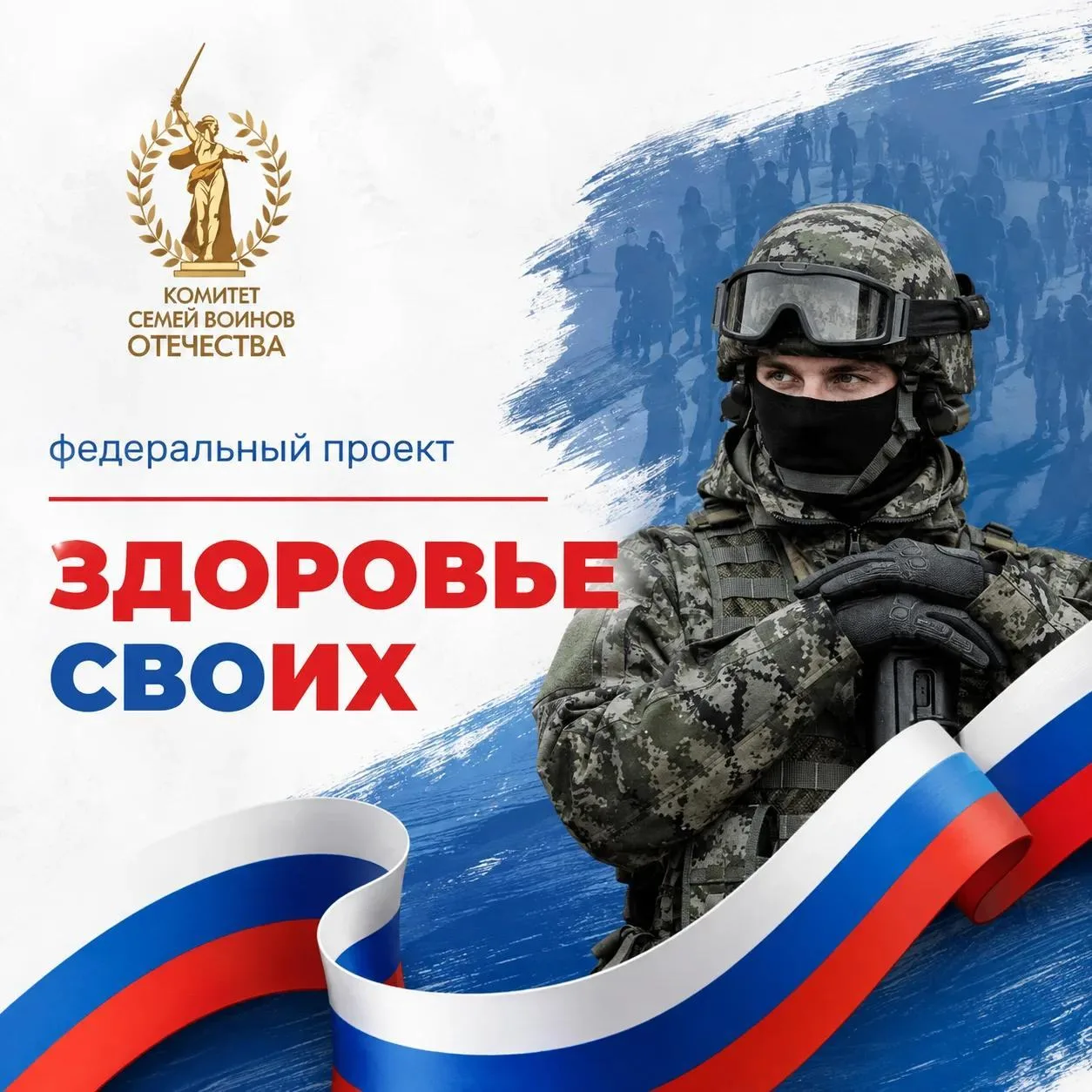 Республике Саха (Якутия) работает чат «Здоровье СВОих», созданный в рамках проекта Коми...