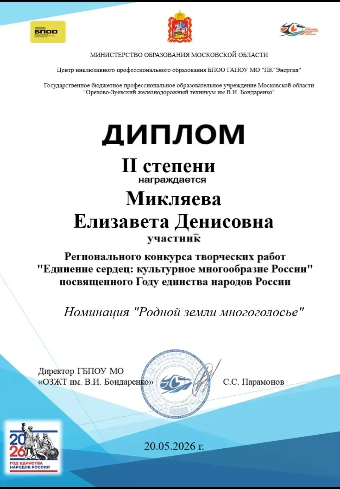 🌍 Единение сердец: культурное многообразие России