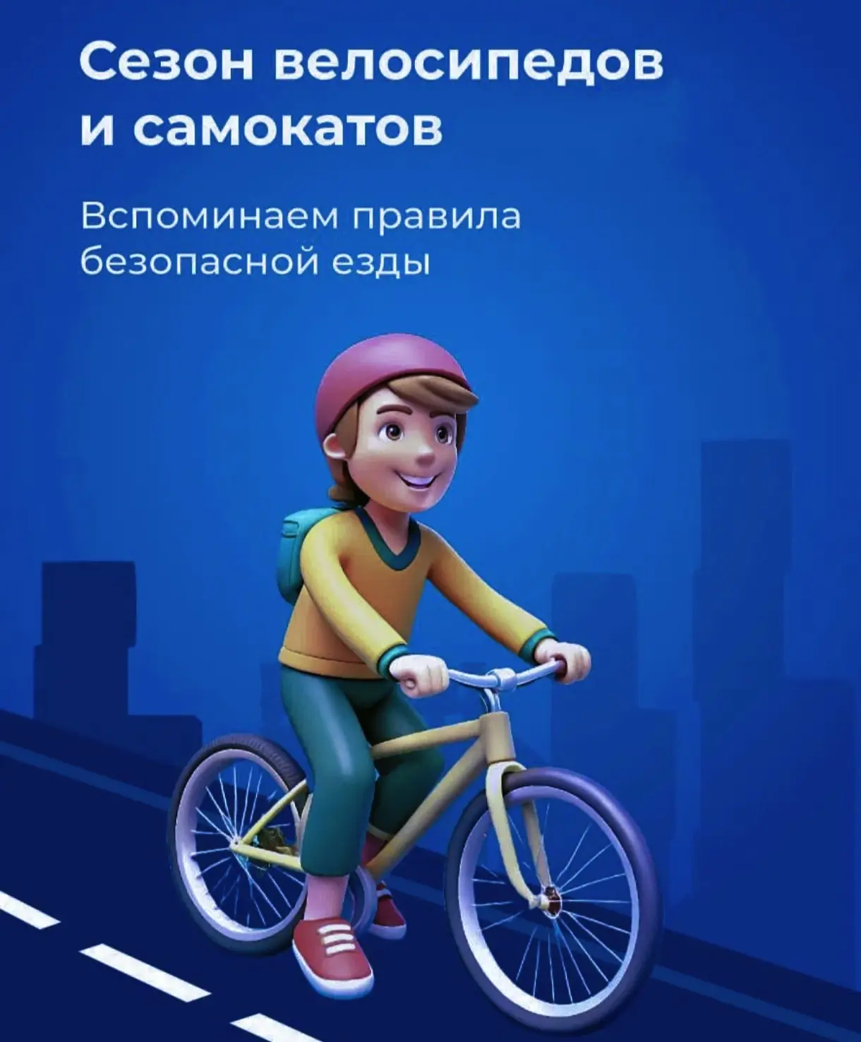 Изображение 1 к публикации «Школа 1367»