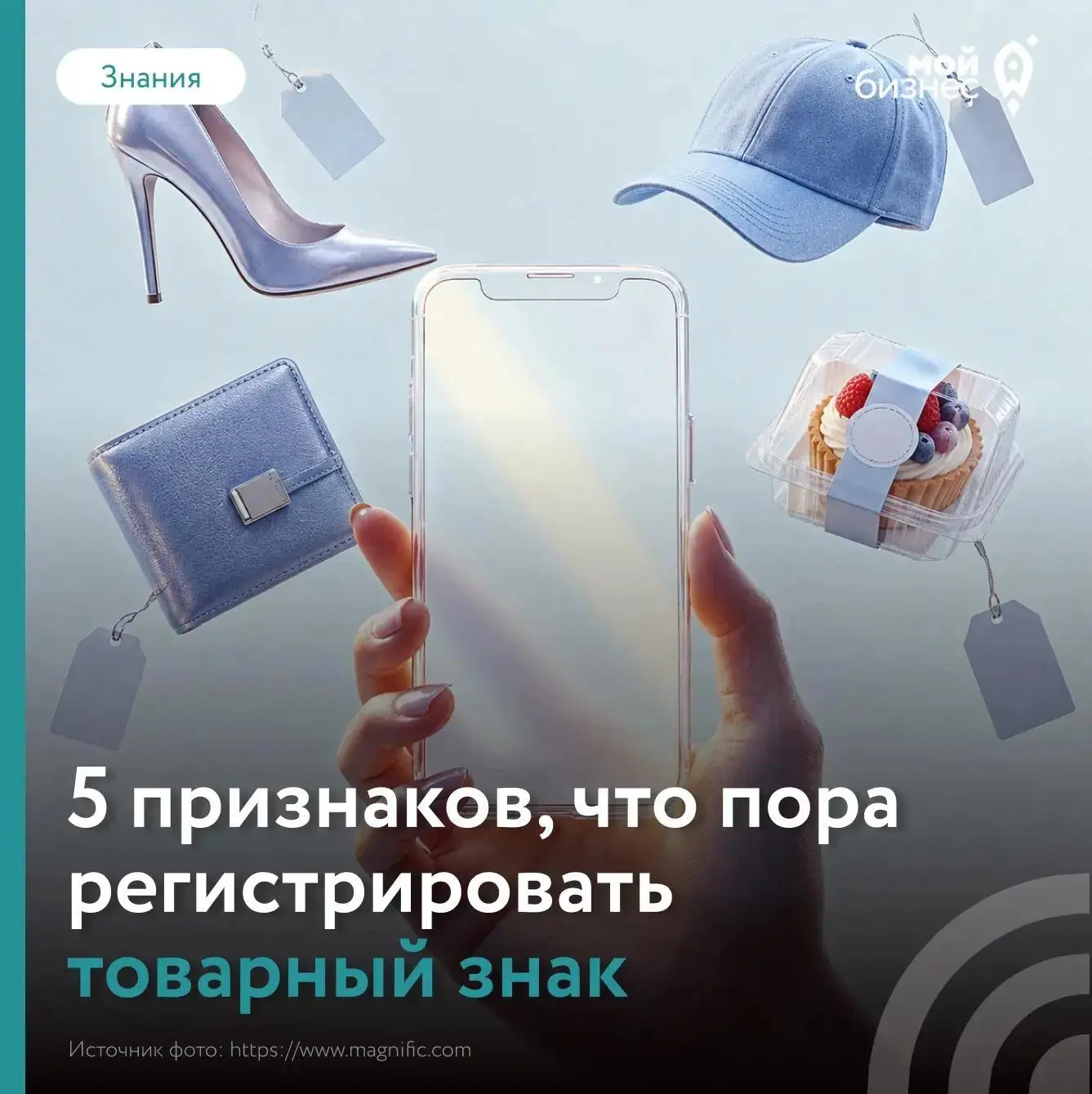 📋75 000 заявок на товарные знаки подал бизнес за первые полгода