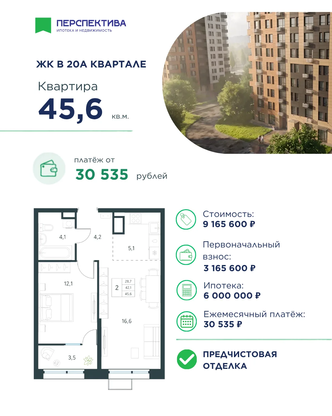 🔥 Квартиры в черте города с платежом