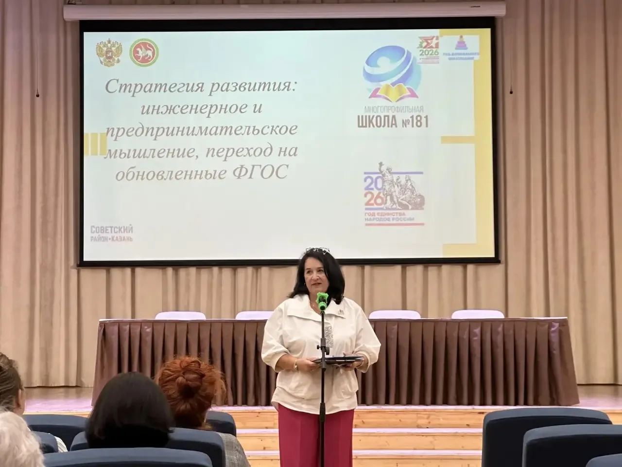 28 августа 2026 года в актовом зале Многопрофильной школы № 181 прошли два значимых мер...