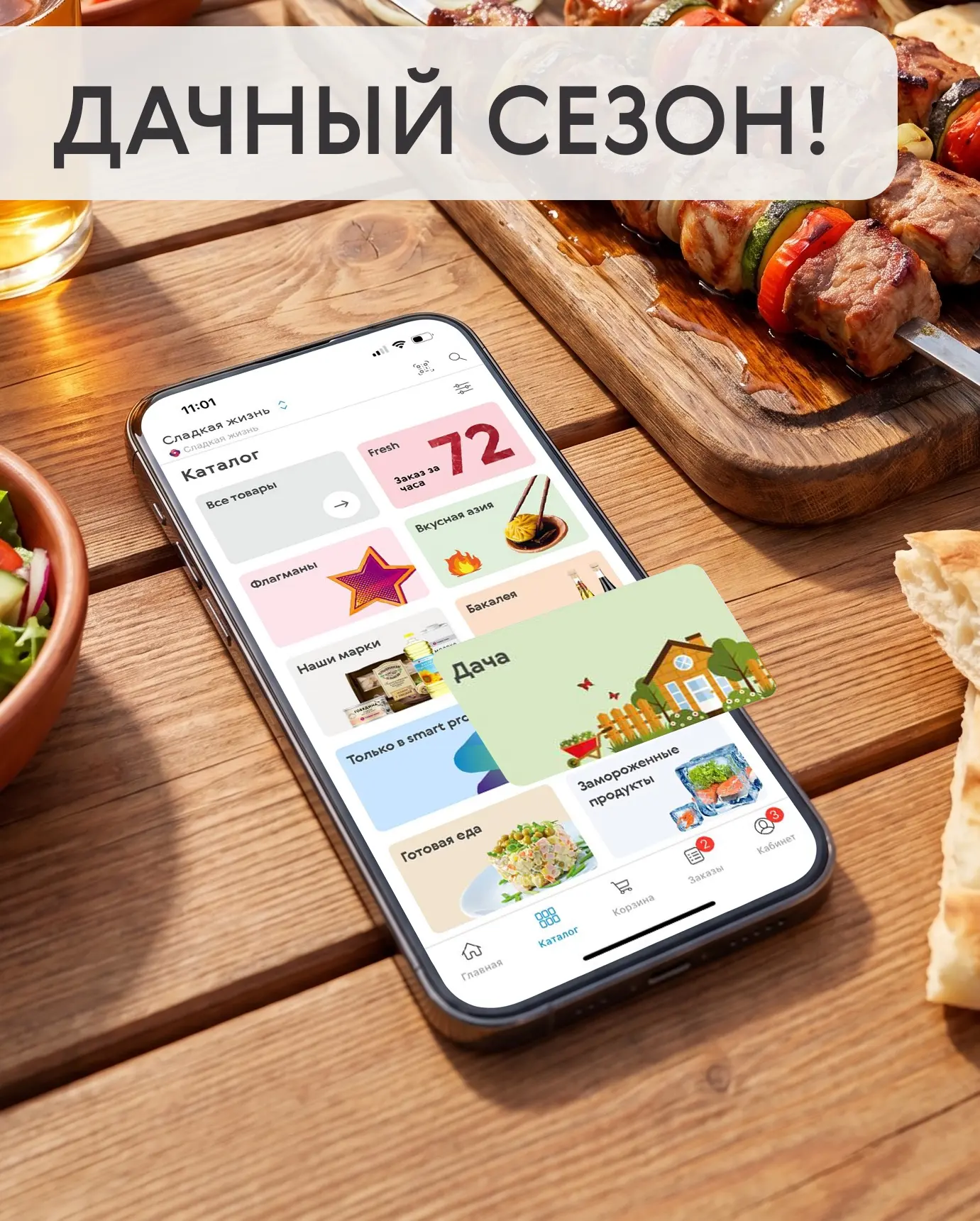 Дачный сезон в самом разгаре 🌿