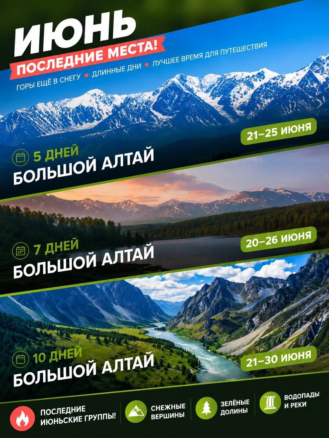Экскурсионные туры -для тех, кто любит активный отдых 🙃