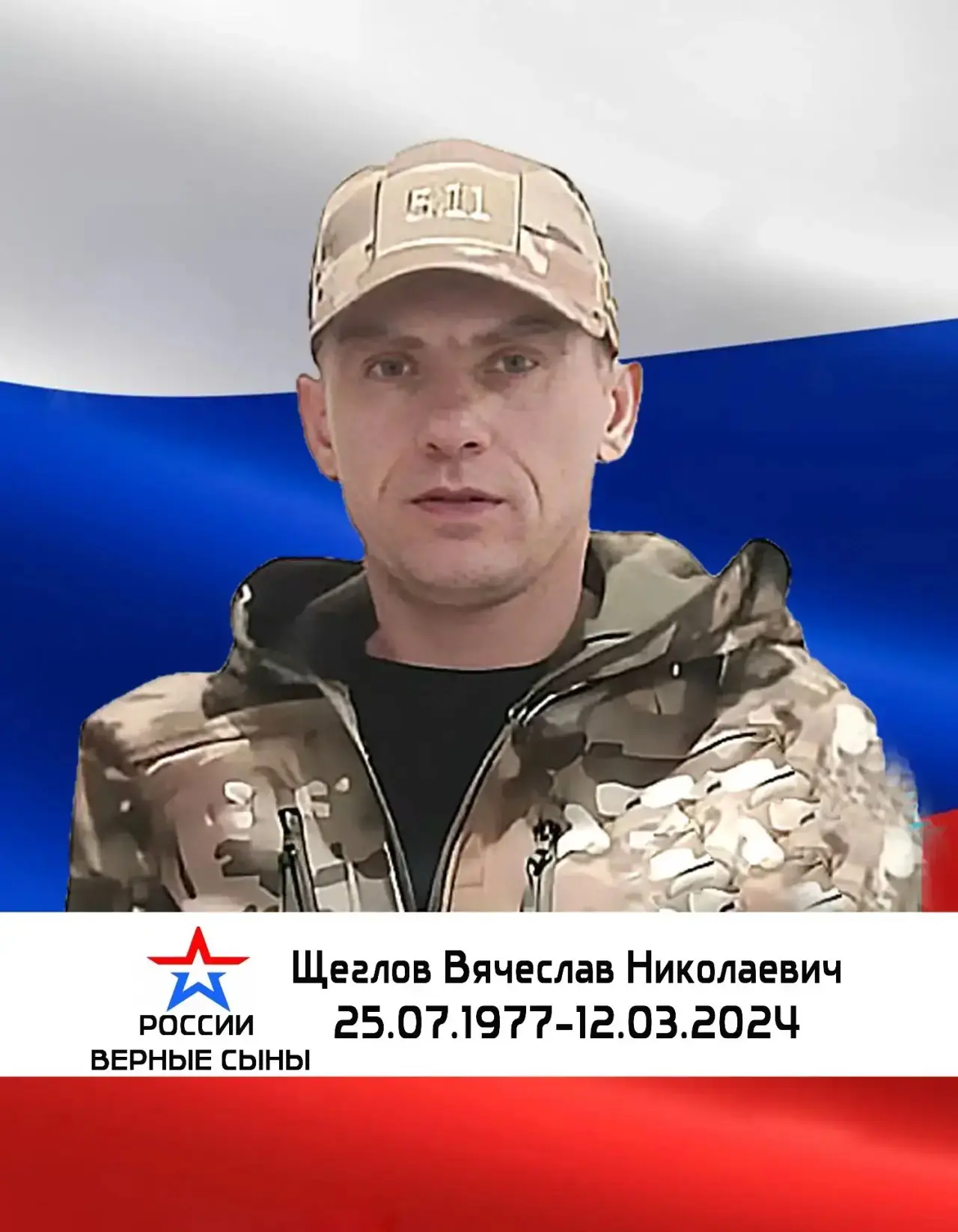 🇷🇺РОССИИ ВЕРНЫЕ СЫНЫ