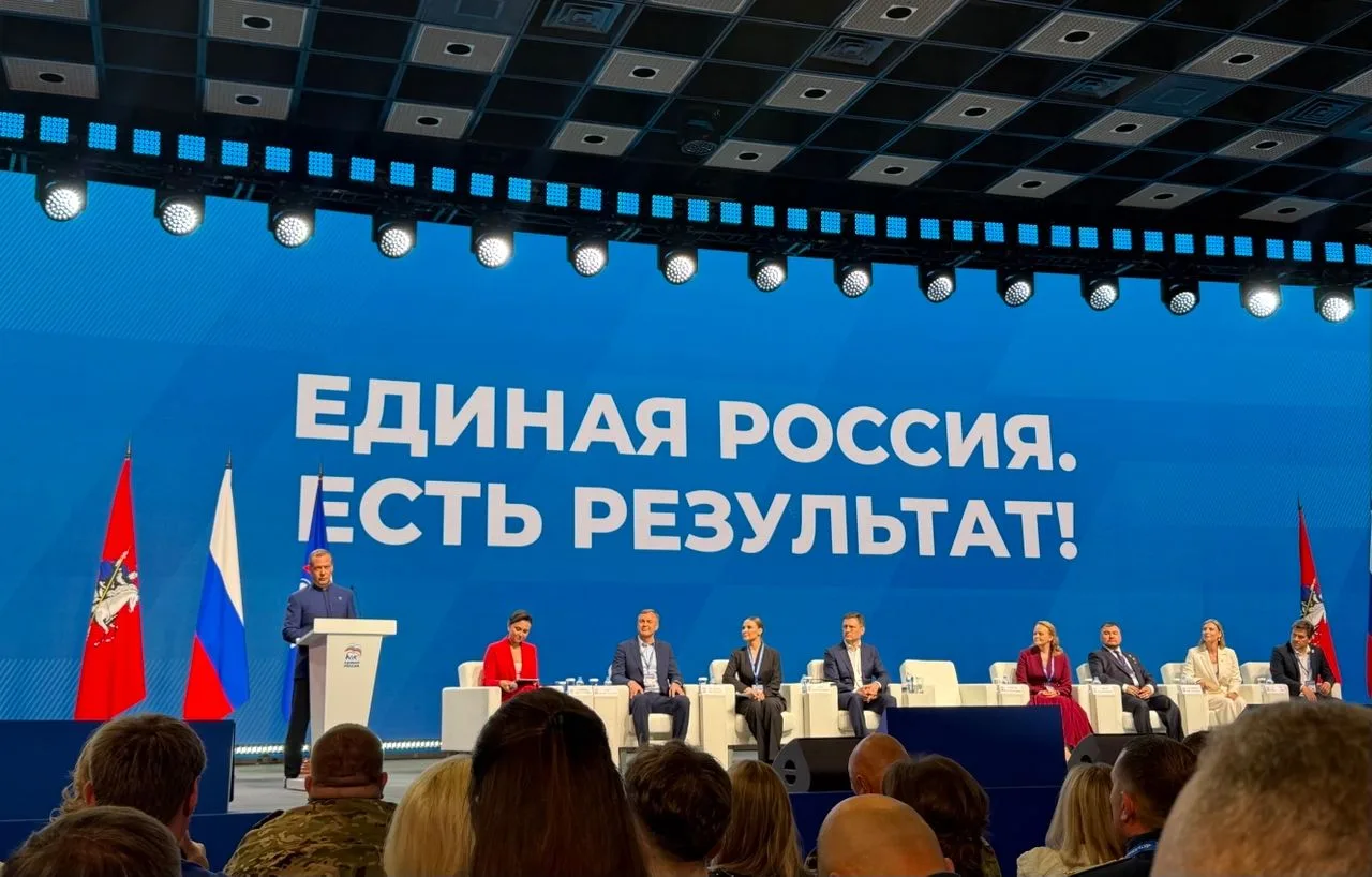 Принимаю участие в итоговом форуме Единой России «Есть результат».