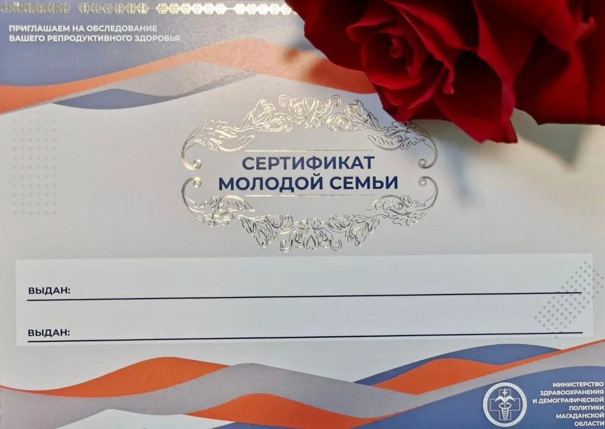 🤝 Министерство здравоохранения и демографической политики Магаданской области и Департ...