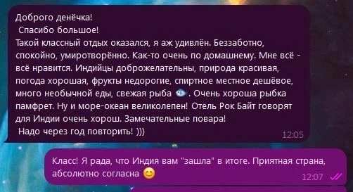 ГОА - кому-то "НЕТ", кому-то "ДА" 😊
